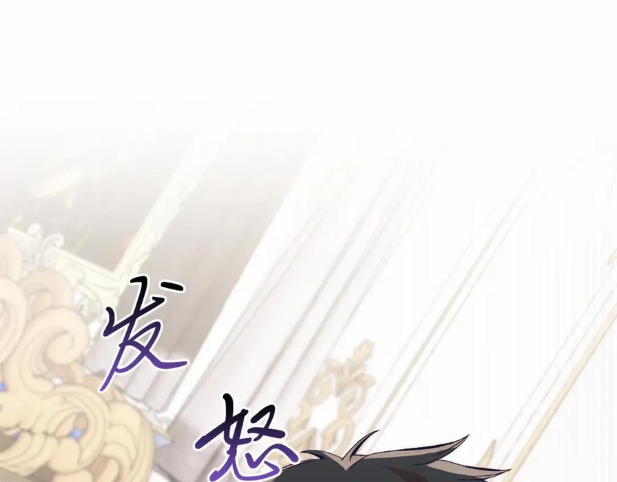 《把我的小狗送上皇位》第16话 告诉我他的过往 第42页