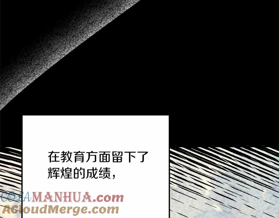 《把我的小狗送上皇位》第16话 告诉我他的过往 第133页
