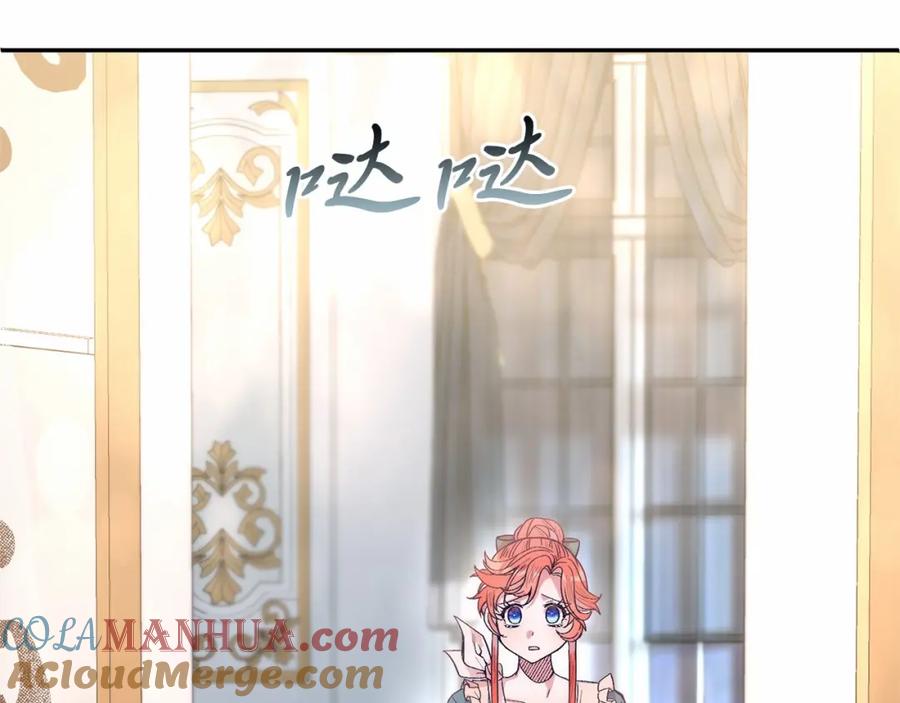 《把我的小狗送上皇位》第16话 告诉我他的过往 第57页