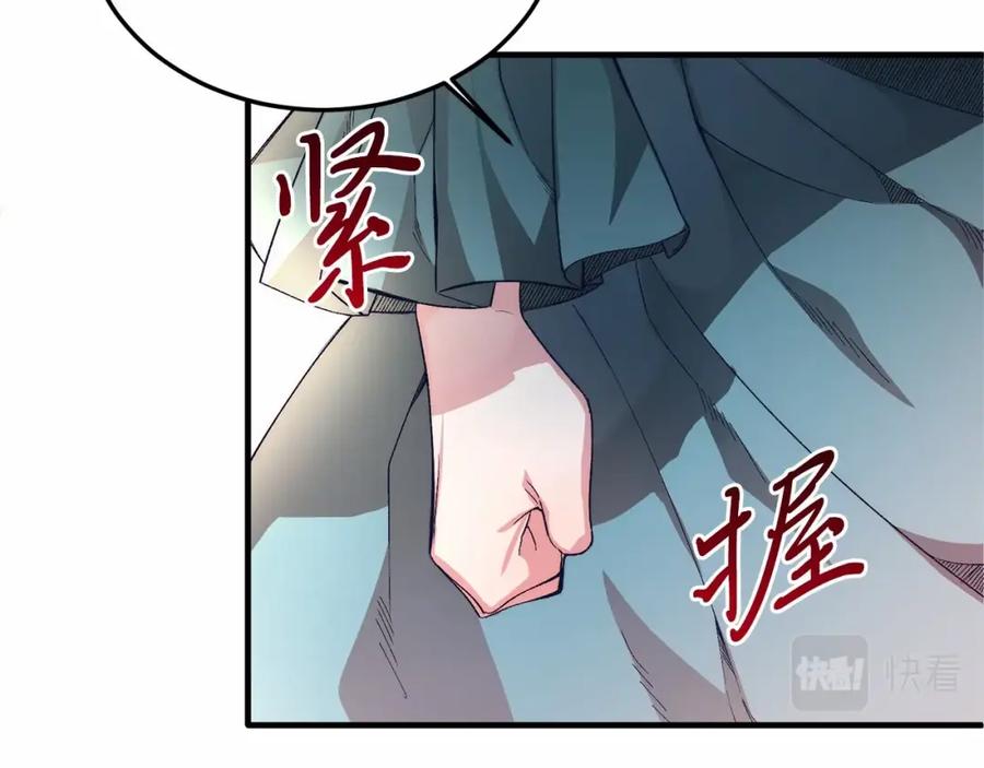 《把我的小狗送上皇位》第16话 告诉我他的过往 第34页