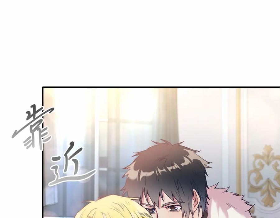 《把我的小狗送上皇位》第16话 告诉我他的过往 第51页