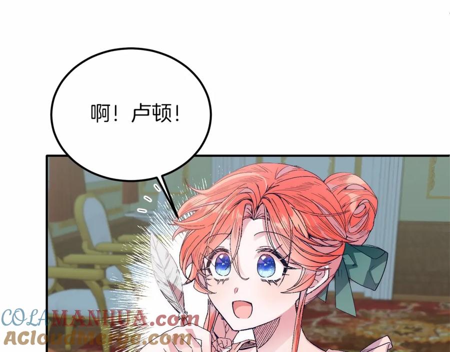 《把我的小狗送上皇位》第16话 告诉我他的过往 第93页