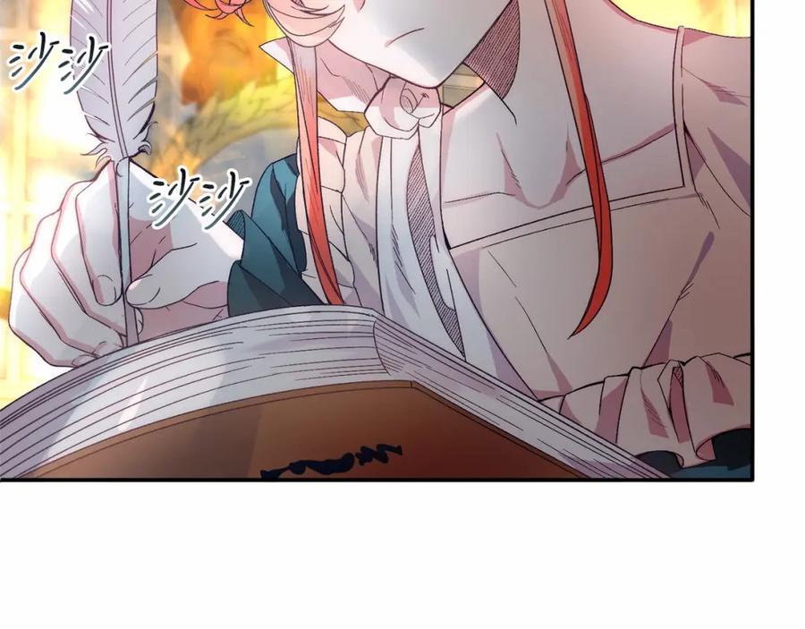 《把我的小狗送上皇位》第16话 告诉我他的过往 第68页