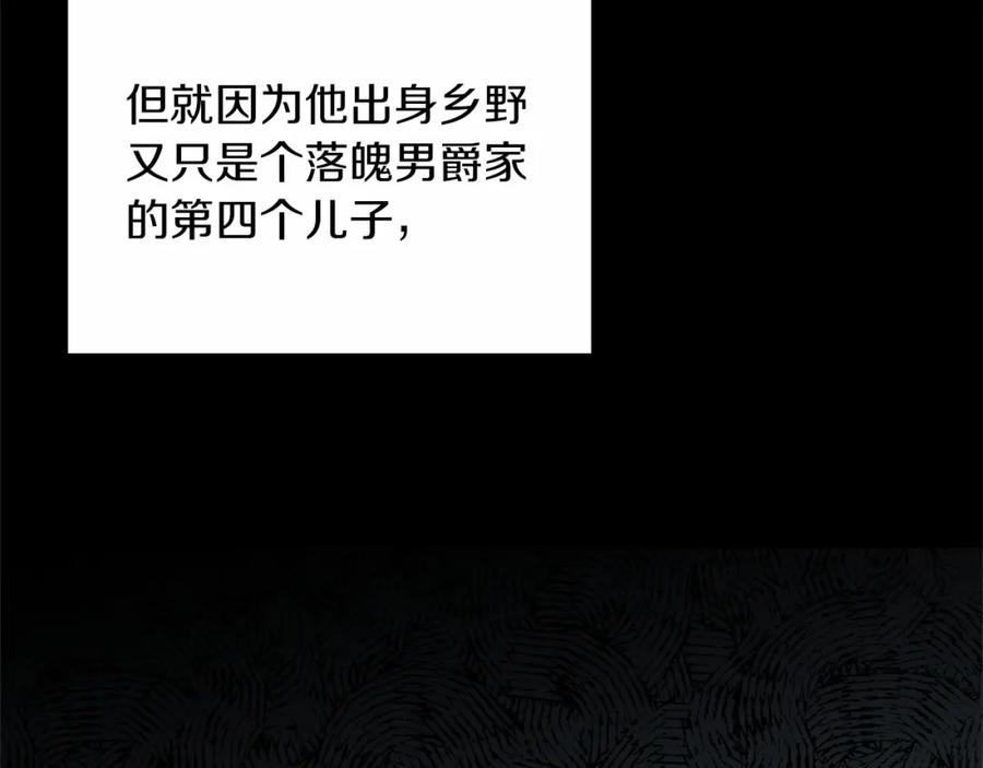《把我的小狗送上皇位》第16话 告诉我他的过往 第122页