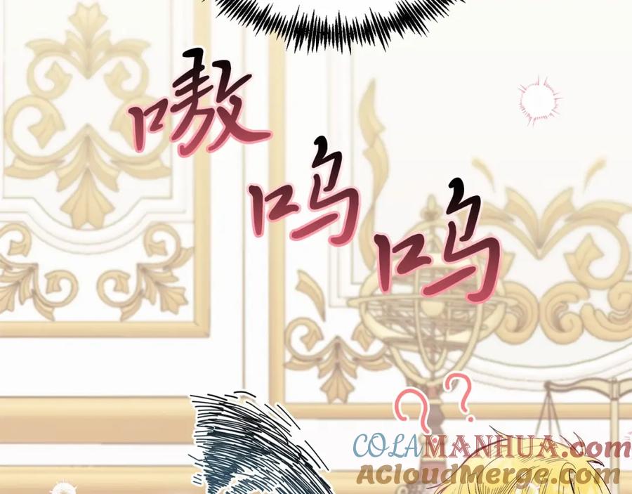 《把我的小狗送上皇位》第16话 告诉我他的过往 第77页