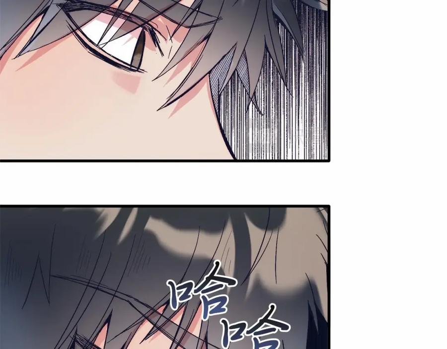《把我的小狗送上皇位》第16话 告诉我他的过往 第22页