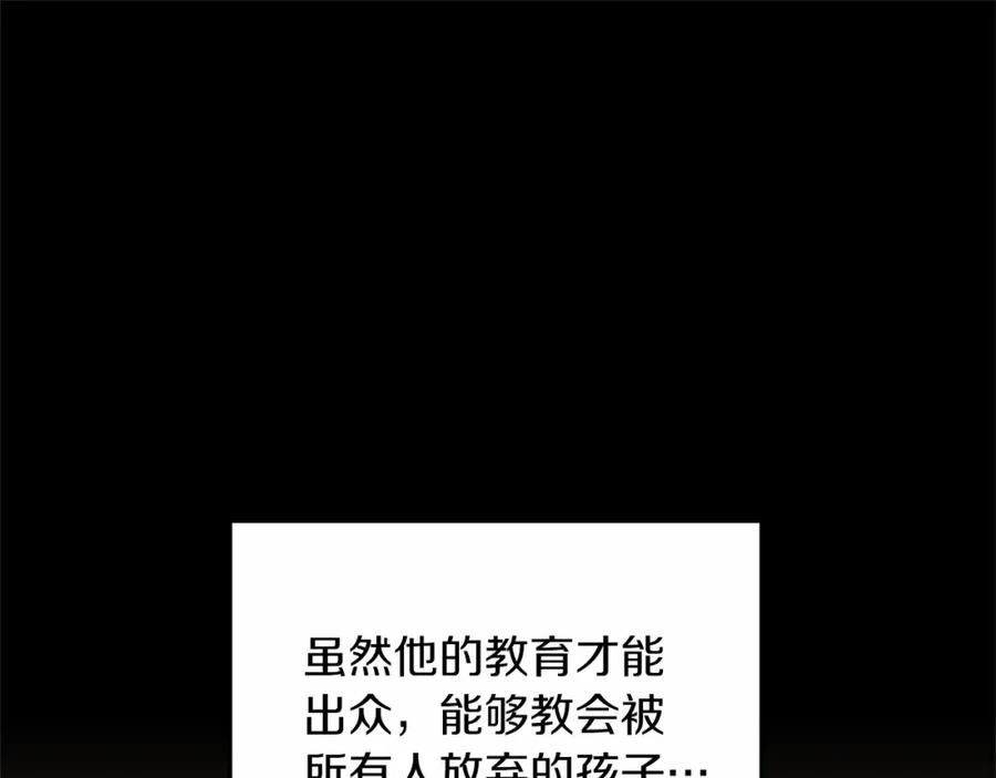 《把我的小狗送上皇位》第16话 告诉我他的过往 第115页