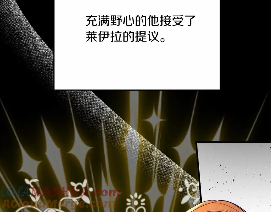 《把我的小狗送上皇位》第16话 告诉我他的过往 第129页