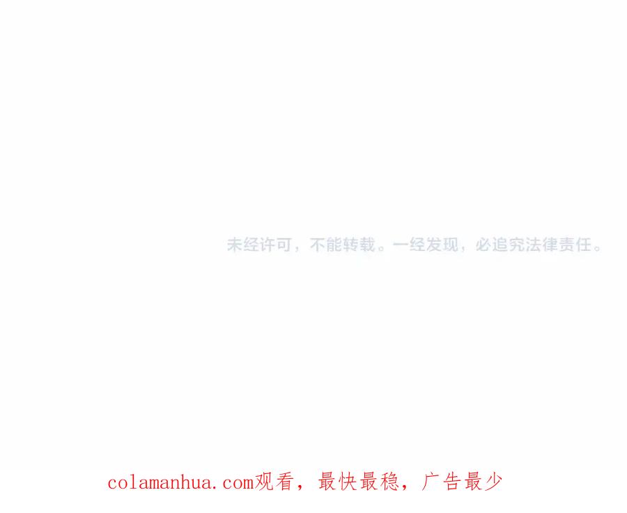 《把我的小狗送上皇位》第16话 告诉我他的过往 第171页