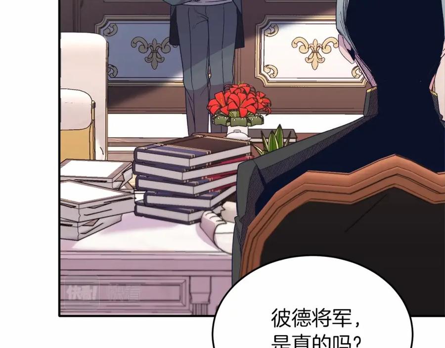 《把我的小狗送上皇位》第16话 告诉我他的过往 第151页