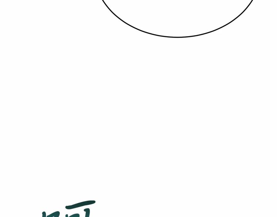 《把我的小狗送上皇位》第16话 告诉我他的过往 第163页