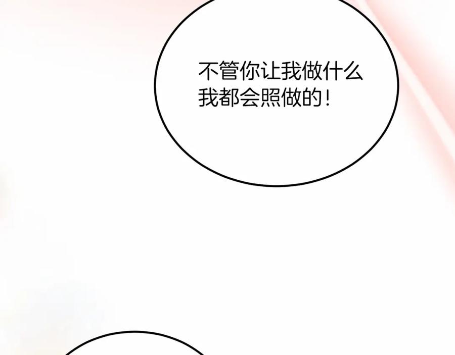 《把我的小狗送上皇位》第17话 小狗说喜欢 第48页