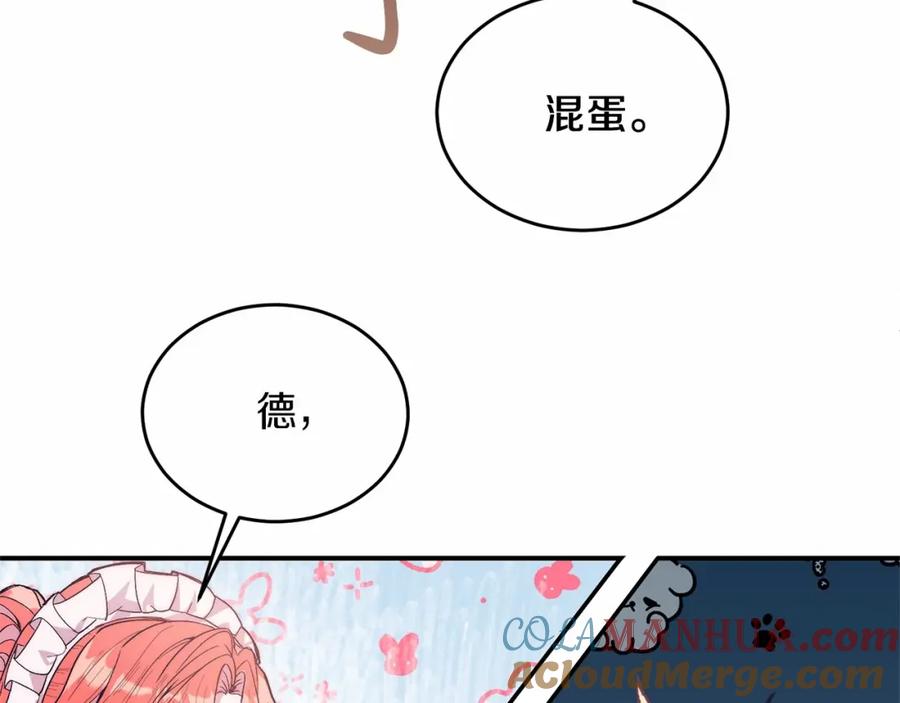 《把我的小狗送上皇位》第17话 小狗说喜欢 第185页