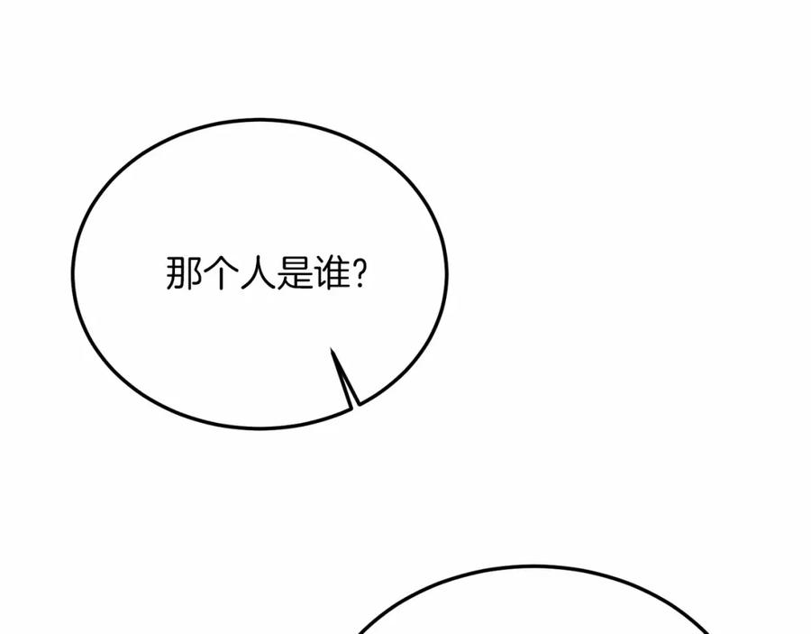 《把我的小狗送上皇位》第17话 小狗说喜欢 第88页