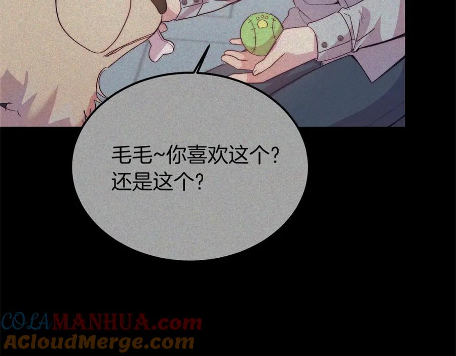 《把我的小狗送上皇位》第17话 小狗说喜欢 第129页