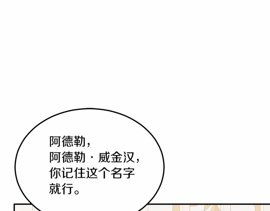 《把我的小狗送上皇位》第17话 小狗说喜欢 第180页