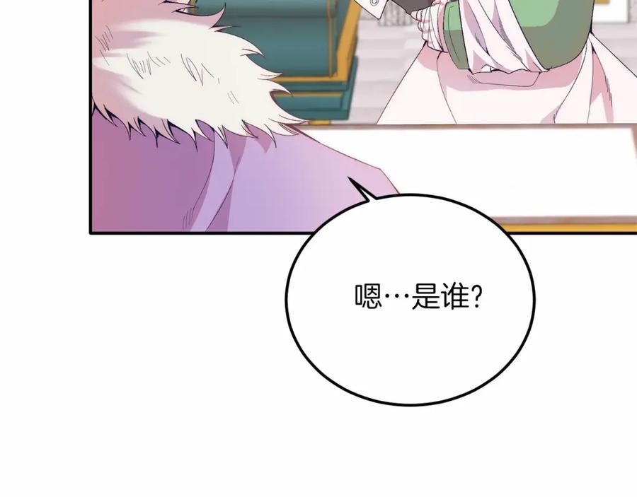 《把我的小狗送上皇位》第17话 小狗说喜欢 第63页