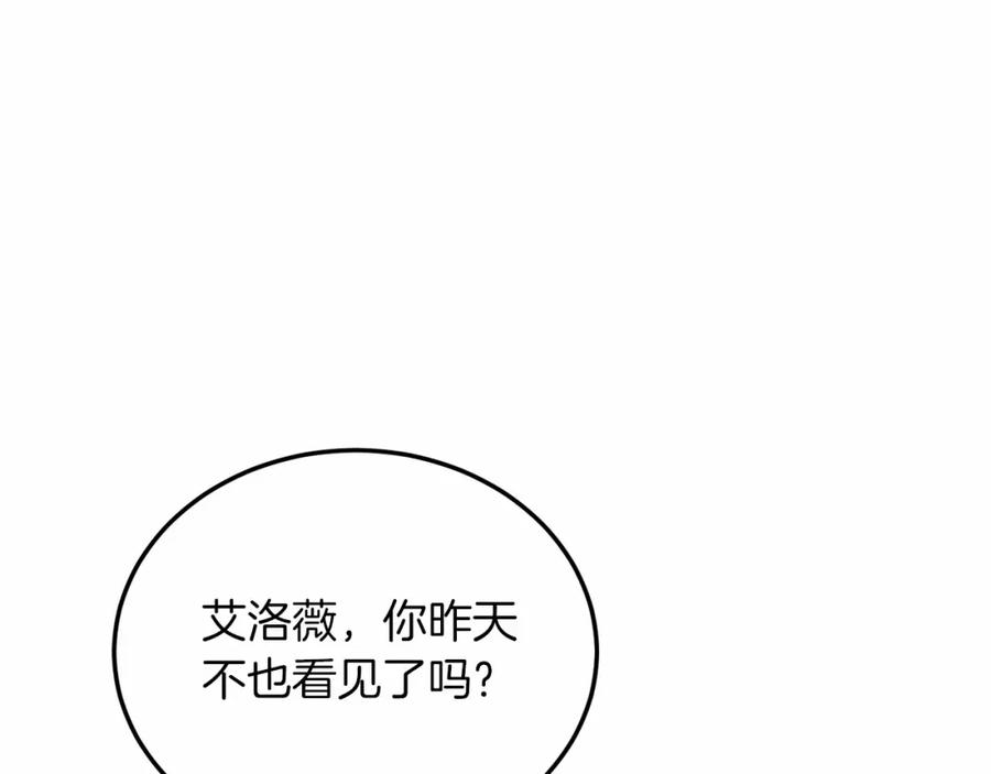 《把我的小狗送上皇位》第17话 小狗说喜欢 第42页