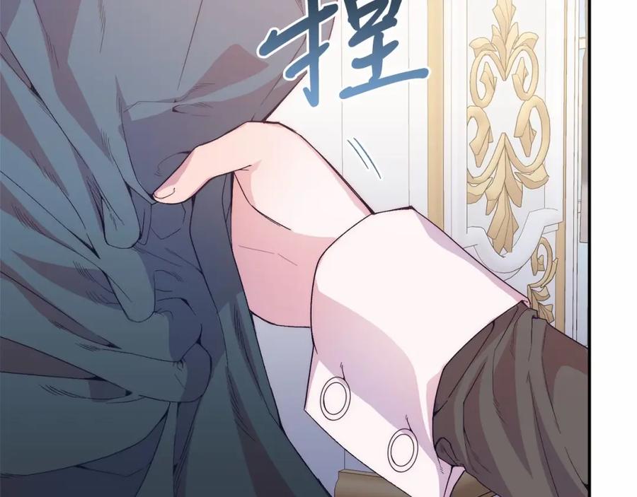 《把我的小狗送上皇位》第17话 小狗说喜欢 第142页