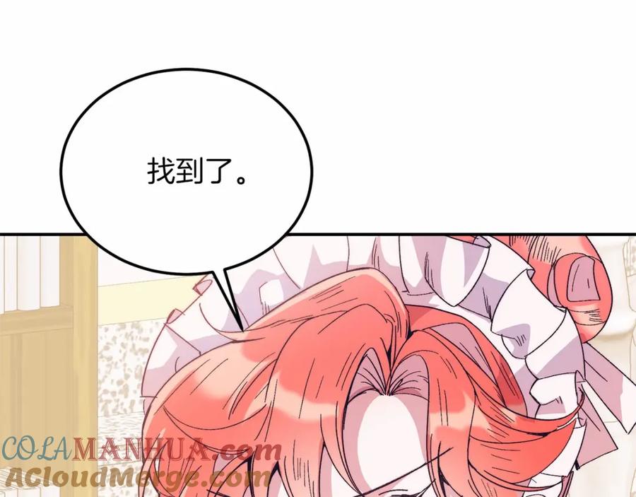 《把我的小狗送上皇位》第17话 小狗说喜欢 第113页