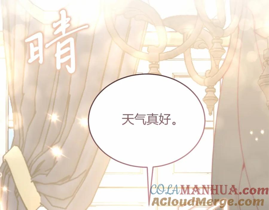 《把我的小狗送上皇位》第17话 小狗说喜欢 第121页