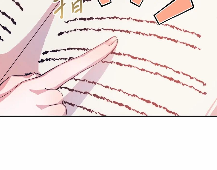 《把我的小狗送上皇位》第17话 小狗说喜欢 第112页