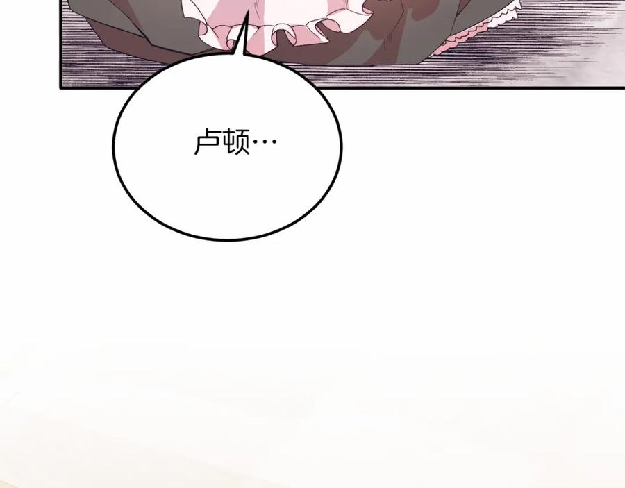 《把我的小狗送上皇位》第17话 小狗说喜欢 第110页