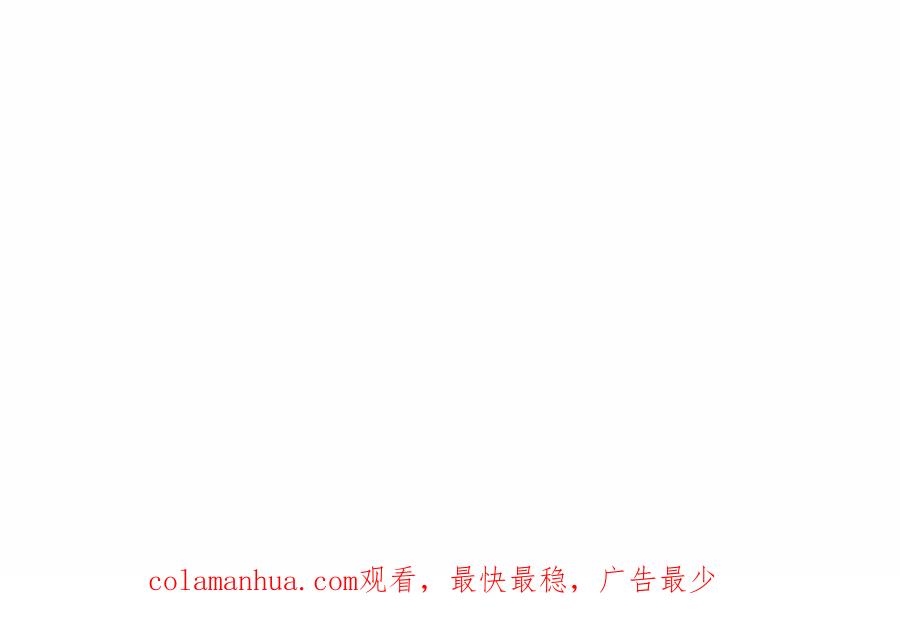 《把我的小狗送上皇位》第17话 小狗说喜欢 第196页