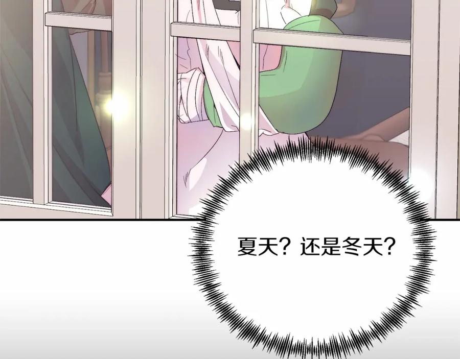《把我的小狗送上皇位》第17话 小狗说喜欢 第126页