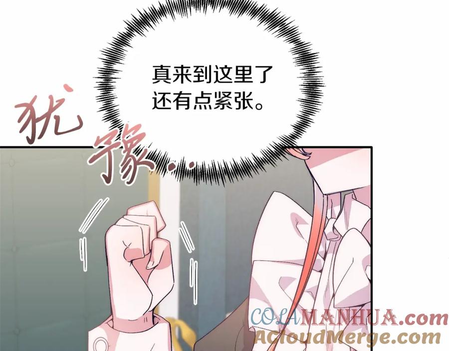 《把我的小狗送上皇位》第17话 小狗说喜欢 第13页