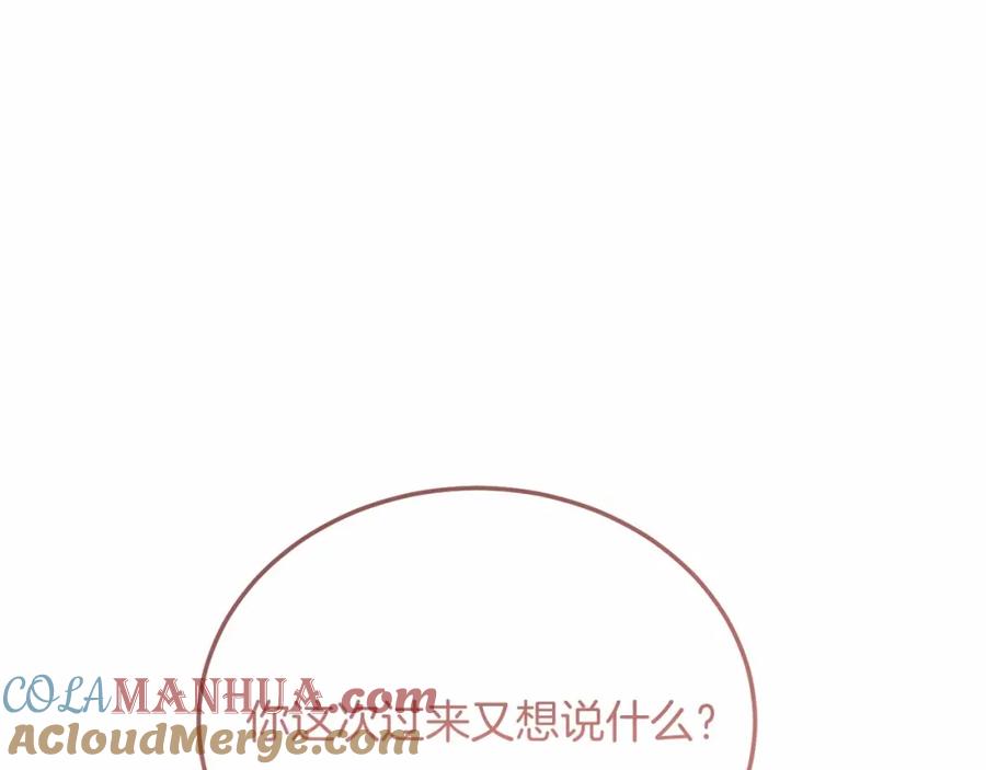 《把我的小狗送上皇位》第17话 小狗说喜欢 第25页