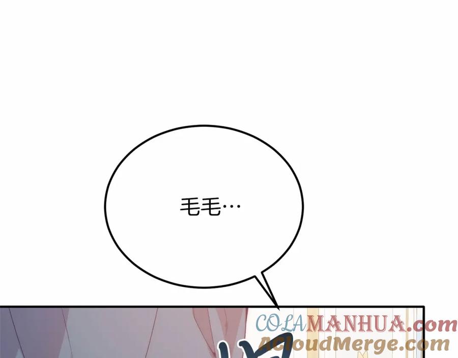 《把我的小狗送上皇位》第17话 小狗说喜欢 第141页