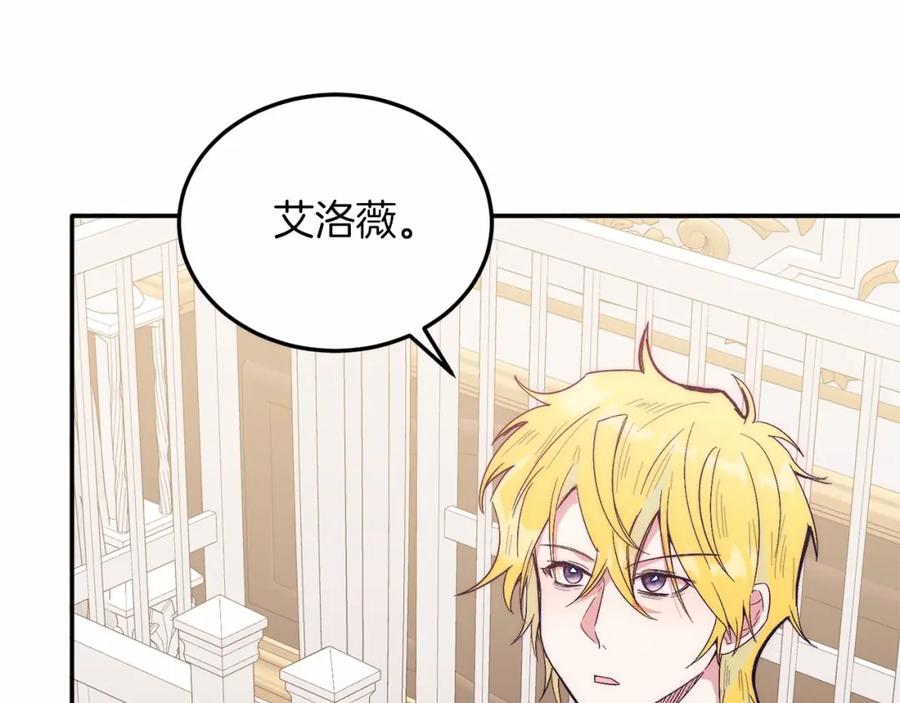 《把我的小狗送上皇位》第17话 小狗说喜欢 第146页