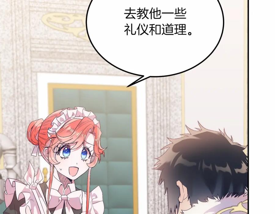 《把我的小狗送上皇位》第17话 小狗说喜欢 第40页