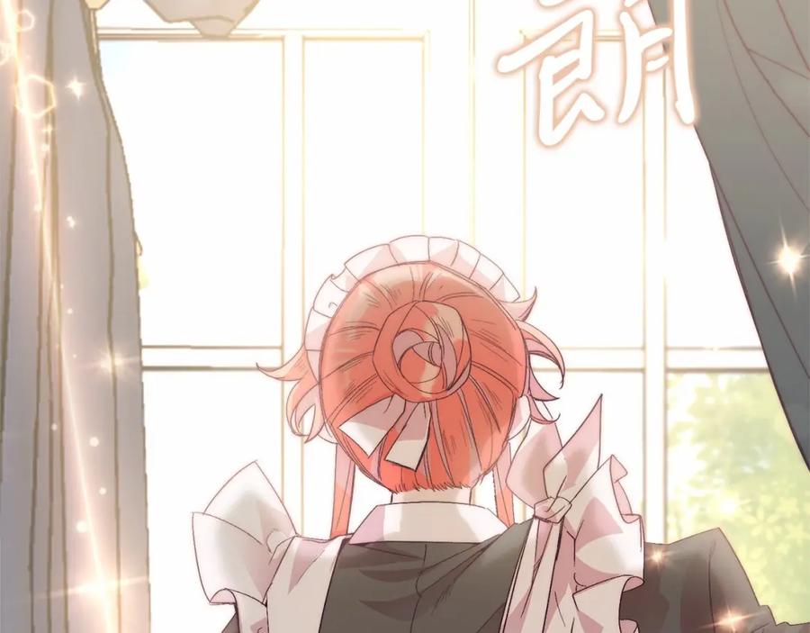 《把我的小狗送上皇位》第17话 小狗说喜欢 第122页