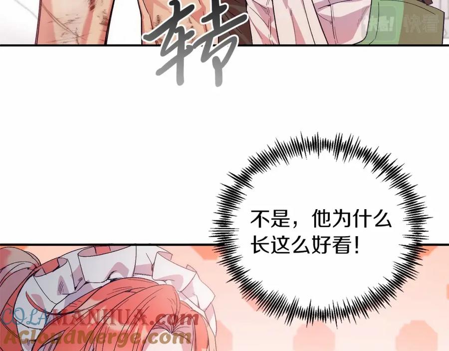 《把我的小狗送上皇位》第17话 小狗说喜欢 第173页