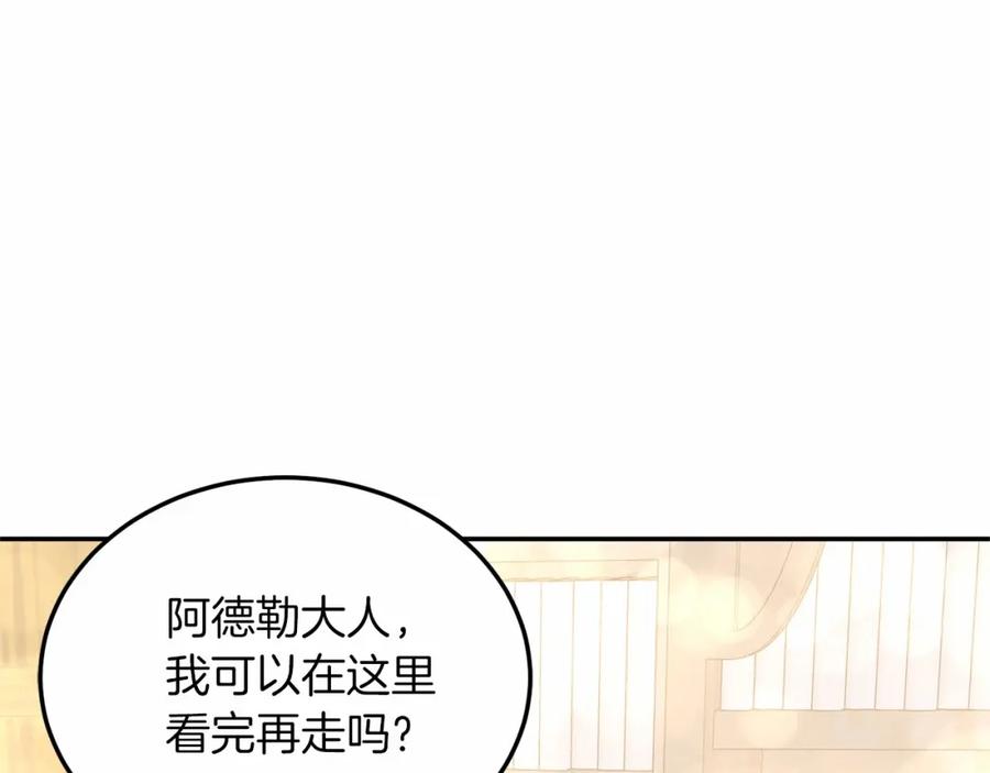 《把我的小狗送上皇位》第17话 小狗说喜欢 第102页