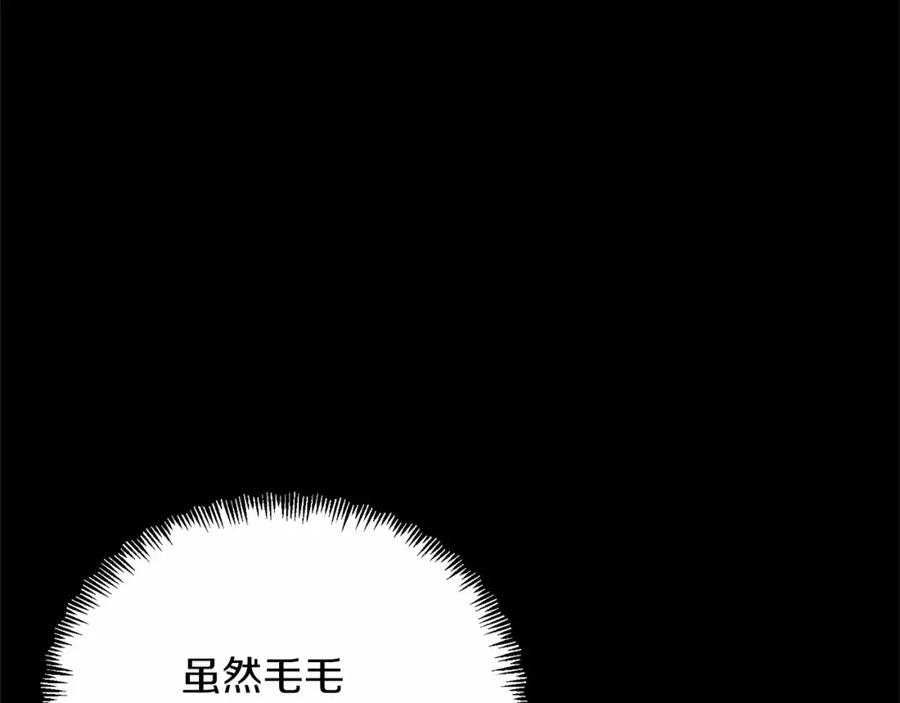 《把我的小狗送上皇位》第17话 小狗说喜欢 第136页