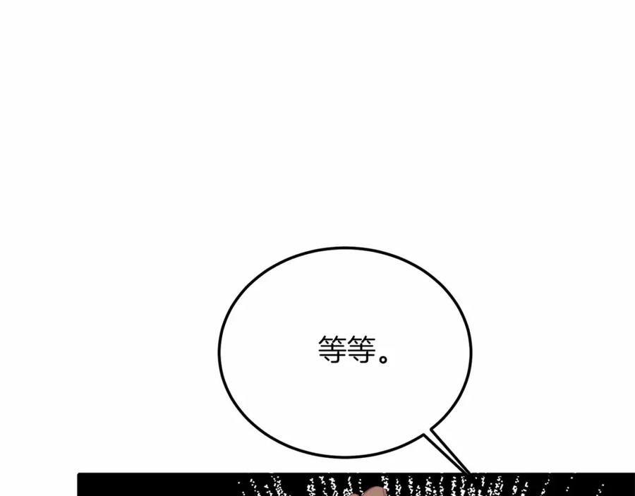 《把我的小狗送上皇位》第17话 小狗说喜欢 第67页