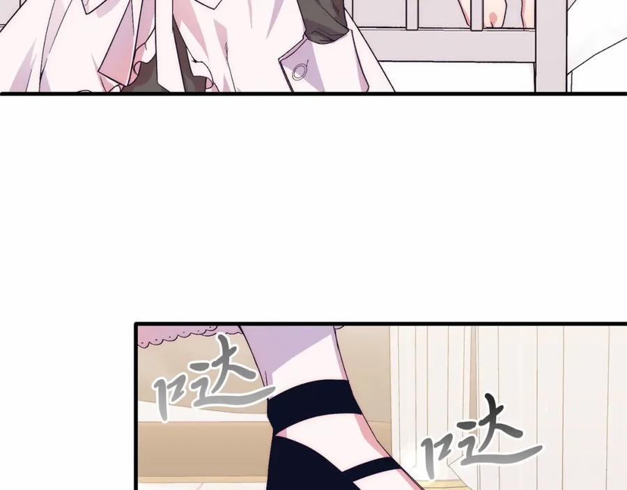 《把我的小狗送上皇位》第17话 小狗说喜欢 第150页