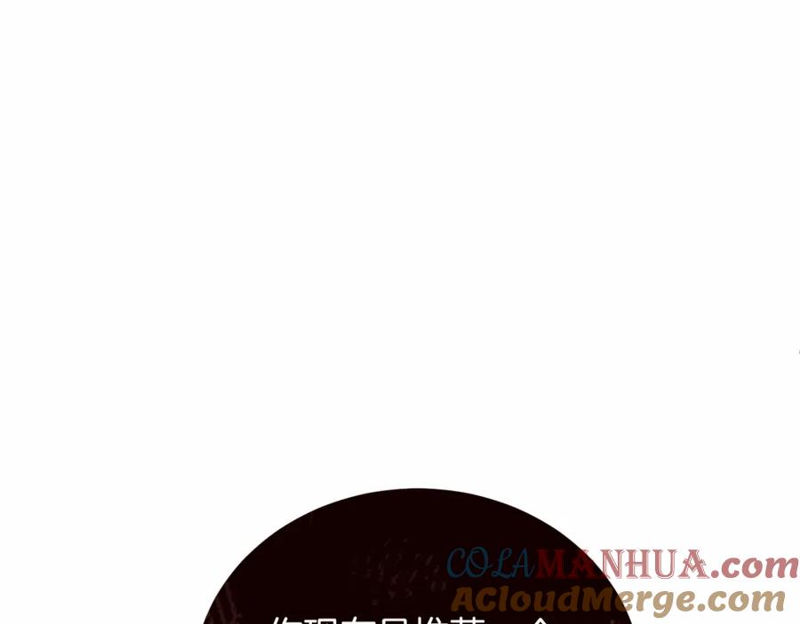 《把我的小狗送上皇位》第17话 小狗说喜欢 第69页