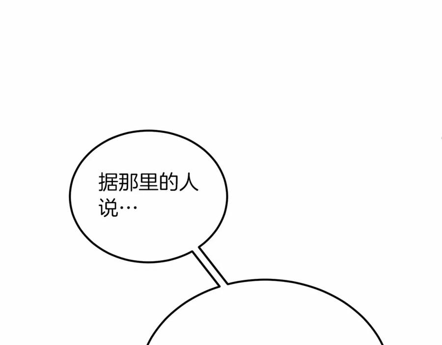 《把我的小狗送上皇位》第17话 小狗说喜欢 第78页