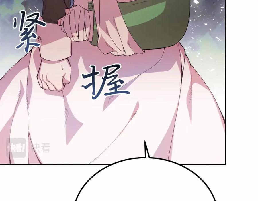 《把我的小狗送上皇位》第17话 小狗说喜欢 第31页