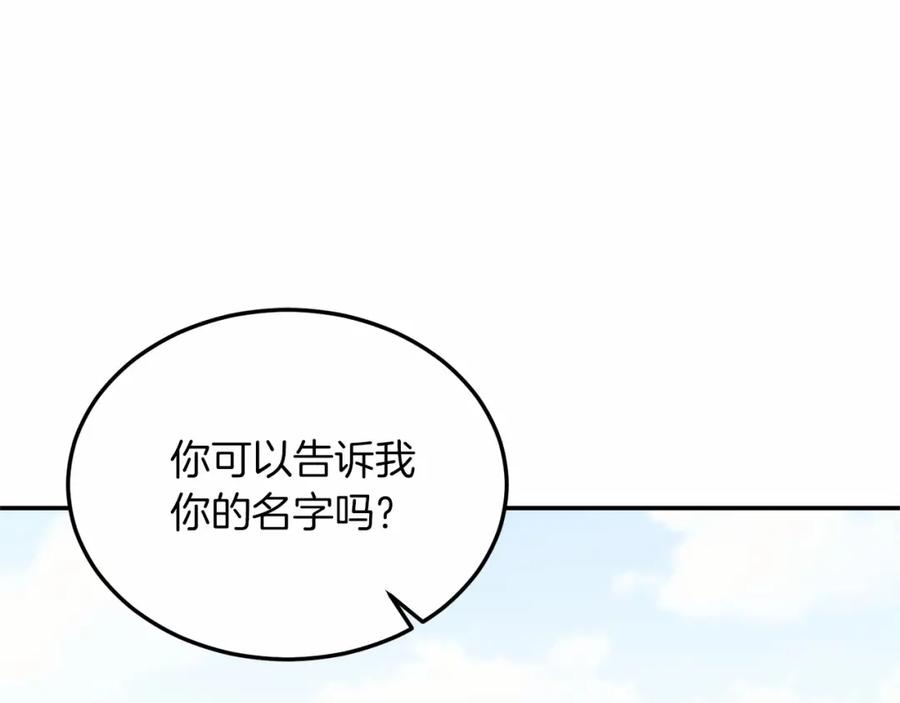 《把我的小狗送上皇位》第18话 他好乖~ 第131页