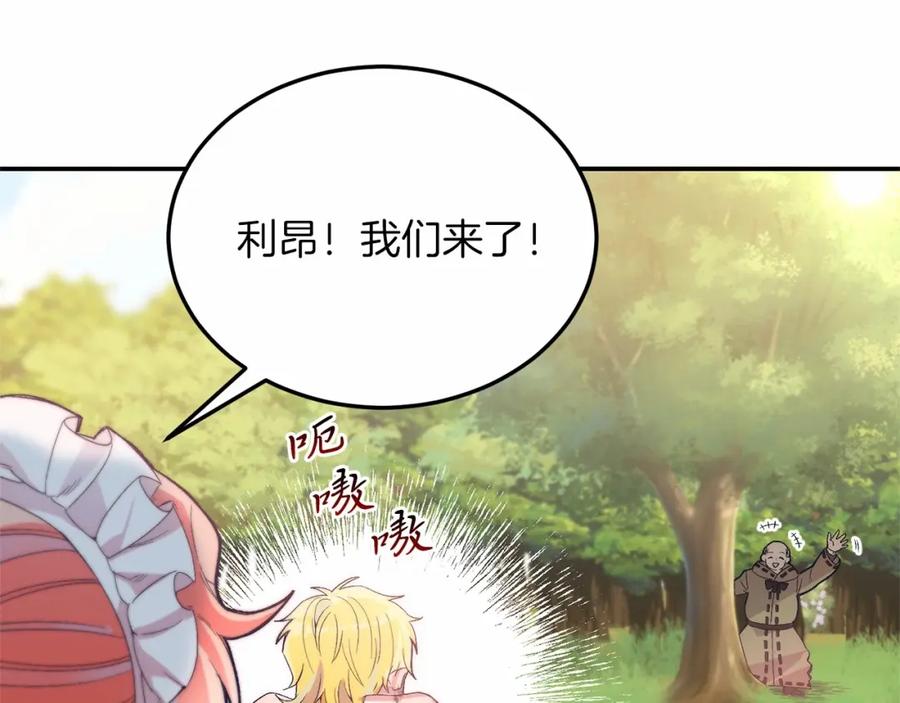 《把我的小狗送上皇位》第18话 他好乖~ 第38页
