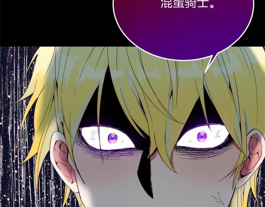 《把我的小狗送上皇位》第18话 他好乖~ 第80页