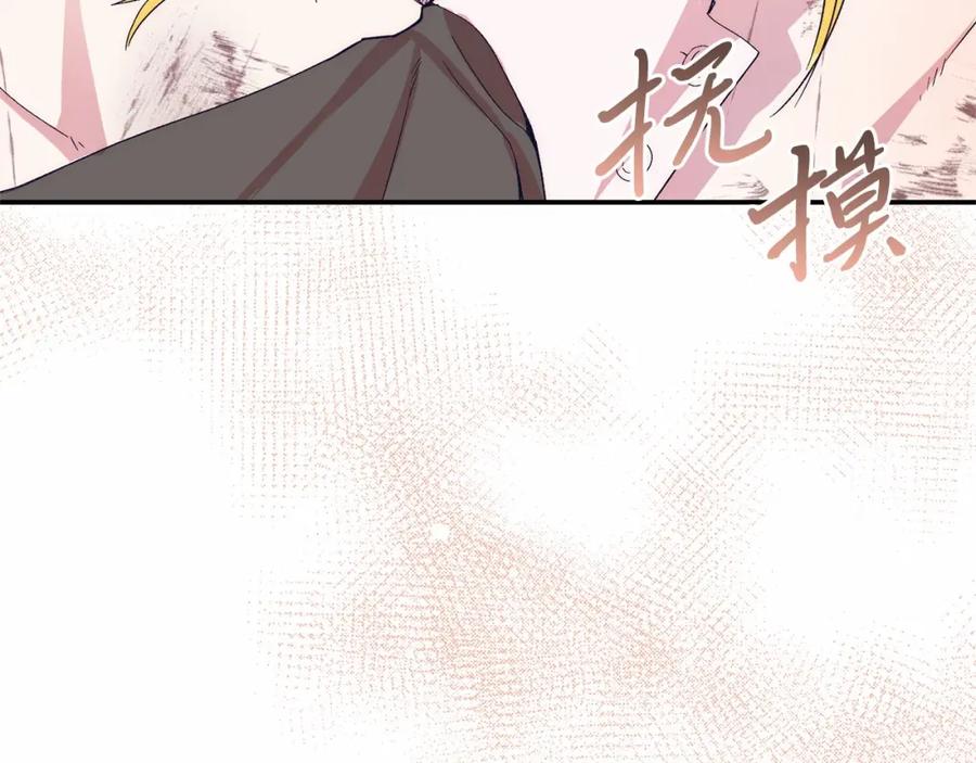 《把我的小狗送上皇位》第18话 他好乖~ 第68页
