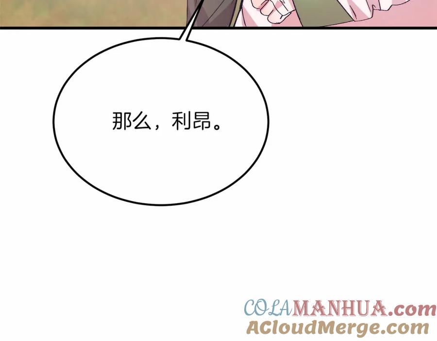 《把我的小狗送上皇位》第18话 他好乖~ 第129页