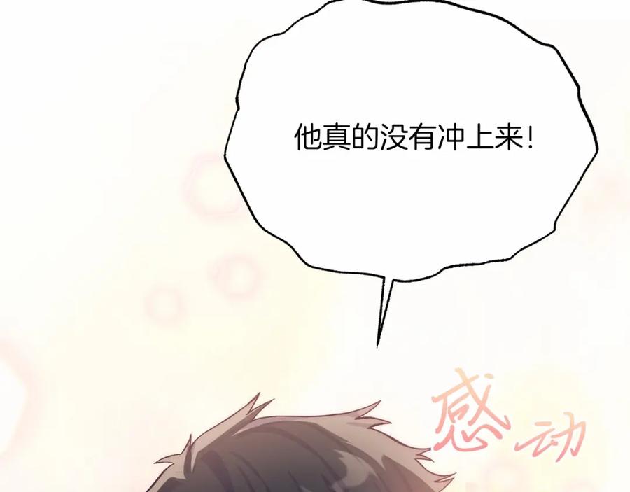 《把我的小狗送上皇位》第18话 他好乖~ 第47页