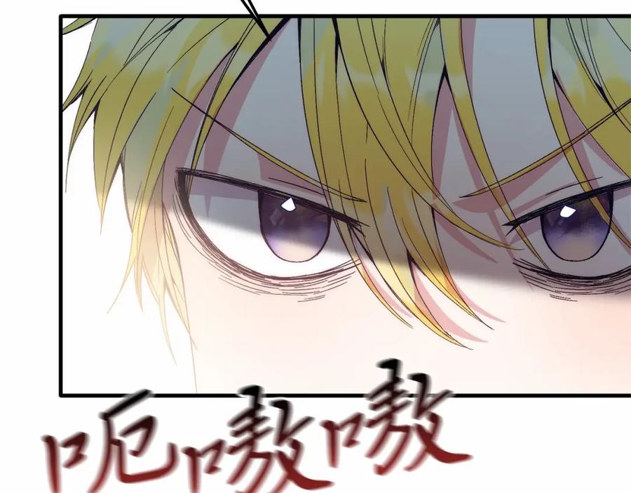 《把我的小狗送上皇位》第18话 他好乖~ 第115页